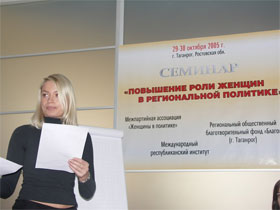 Участница семинара женщин-политиков. Фото Антона Колесника, Таганрог, сайт Каспаров.Ru