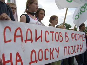 Митинг против пыток в Екатеринбурге. Фото Каспаров.Ru (C)