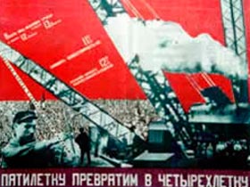 Агитационный плакат. С сайта www.wikipedia.ru