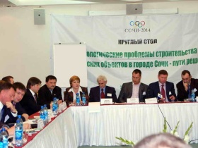 Круглый стол по обсуждению экологических проблем олимпийского строительства. 