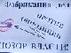 Одиночный пикет у здания Генпрокуратуры активиста ОГФ. Фото Каспарова.Ru