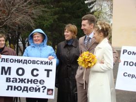 Свадебный пикет, фото Виктора Надеждина, Каспаров.Ru