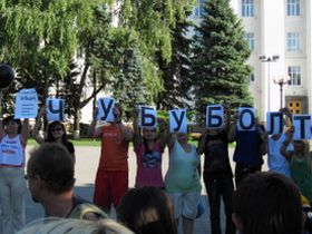 Пикет против Чуба, фото Григория Бочкарева, для Каспарова.Ru