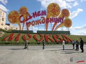 Празднование дня города в Москве. Фото с сайта www.turistu.kz
