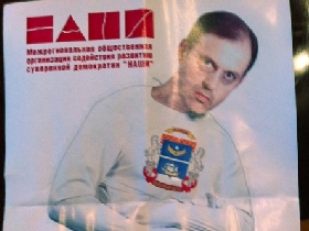 Листовка с изображением Олега Митволя. Фото с сайта: www.mobypicture.com