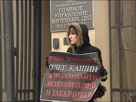 Журналист пикетирует здание ГУВД Моcквы. Фото с сайта телеканала "Россия-24"