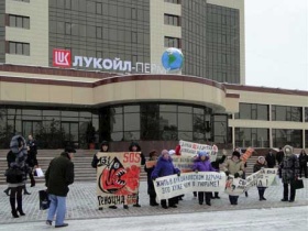 Пикет возле здания ООО "ЛУКОЙЛ-Пермь". Фото с сайта www.ura.ru