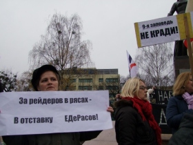 Митинг против передачи РПЦ объектов исторического и культурного значения. Фото: rugrad.eu