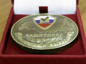 Медаль "Защитнику свободных выборов". Фото с сайта mamichev.ru