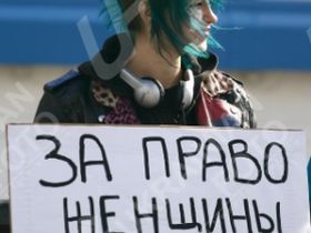 Акция за права женщин, фрагмент фото с сайта ukrafoto.com