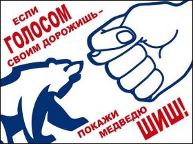 Бизнесмена хотят осудить за агитацию против "ЕдРа". Фото с сайта http://kprf.ru