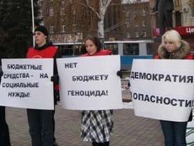 Пикет против "геницида" бюджета. Фото с сайта v102.ru
