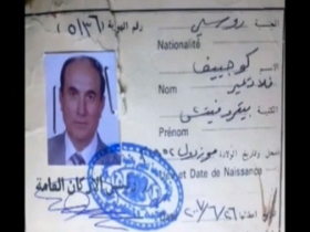 Удостоверение личности убитого генерала, выданное в Сирии. Фото с сайта alarabiya.net