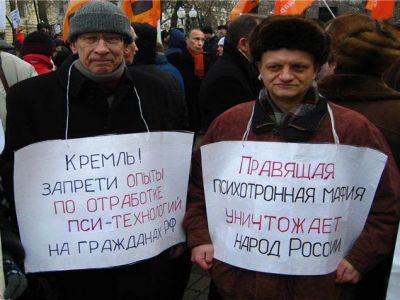 Психотронные облученцы на митинге. Фото yaplakal.com