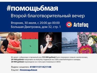 Афиша аукциона.