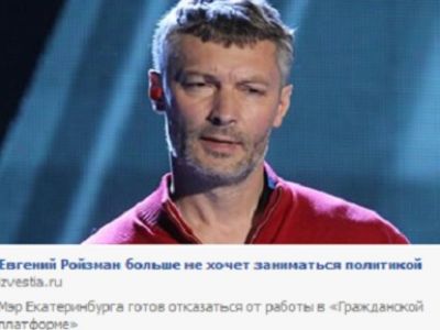 Евгений Ройзман. Скриншот из фейсбука Федора Крашенинникова