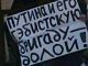 Пикет поддержки политзаключенных. Фото: Владислав Ходаковский, Каспаров.Ru