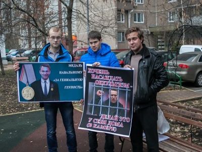 Акция у дома Навального. Фото: Филипп Киреев