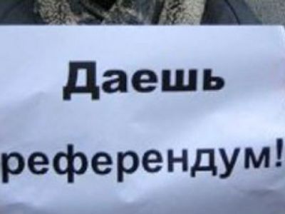 "Даешь референдум". Фото: зеркалогорода.рф