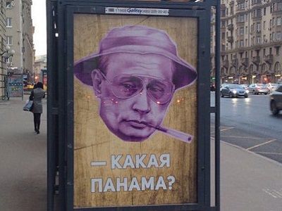 Путин и "Панама". Москва, плакат на остановке, 6.4.16. Фото: mi3ch.livejournal.com