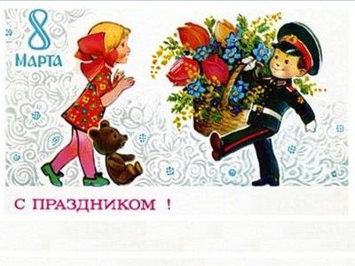 Советская открытка с 8 марта. Фото: urokistorii.ru