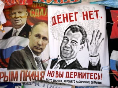 Путин, Медведев, Крым и "Денег нет". Фото: yakovenkoigor.blogspot.ru