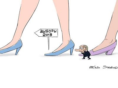 Путин, выборы и женщины-кандидаты. Карикатура: С. Елкин, svoboda.org, facebook.com/sergey.elkin1