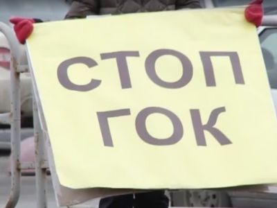 Стоп-ГОК. Фото: скриншот видео otr-online.ru