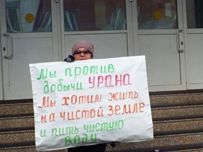 Пикет против урана. Фото: Надежда Райн, Каспаров.Ru