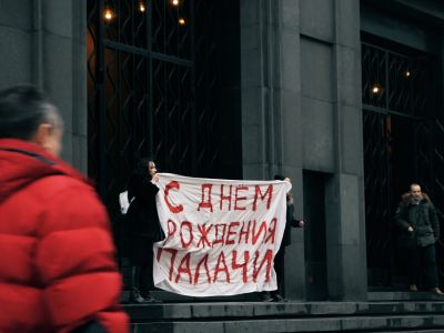 Баннер "С днем рождения, палачи" на здании ФСБ на Лубянке. Фото: zona.media