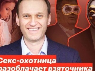 Расследование Навального о Дерипаске и Приходько