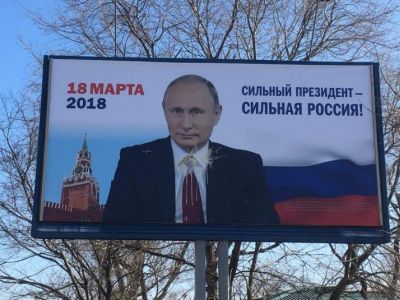 Владивосток, испорченный неизвестными билборд Путина. Фото: ИА PrimaMedia
