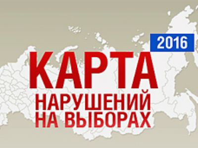 Карта нарушений на выборов. Фото: Crowdsourcing.ru