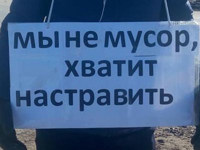 Пикет против мусорного полигона. Фото: Владимир Лапкин, Каспаров.Ru