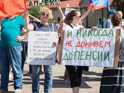 Митинг против пенсионной реформы в Екатеринбурге. Фото: znak.com