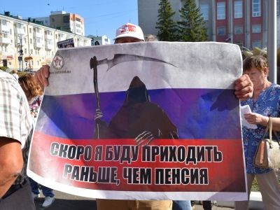 Митинг против пенсионной реформы. Фото: Сергей Горчаков, Каспаров.Ru