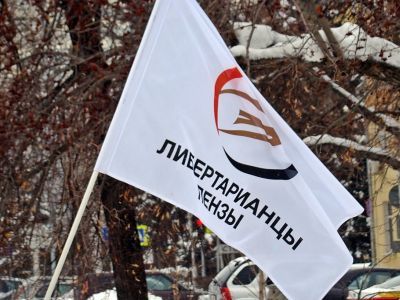 Флаг либертарианцев Пензы. Фото: Александр Воронин, Каспаров.Ru