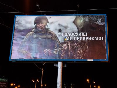 Билборд "Голосуйте! Мы прикроем!", Киев, 31.3.19. Фото: Максим Мирович, maxim-nm.livejournal.com