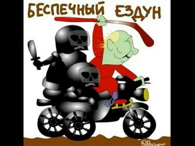 Беспечный ездун. Карикатура А.Закирзянова: twitter.com/bezizyanov