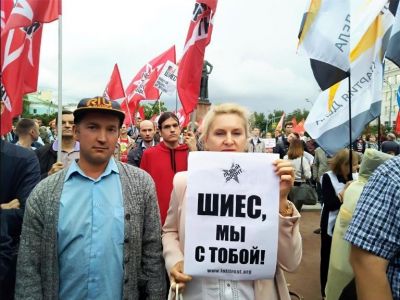 Митинг "Очистим Россию от мусора!" в Москве. Фото: svpressa.ru