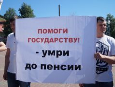 Акция протеста против повышения пенсионного возраста в Югре. Фото: Муксун.фм