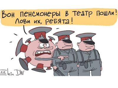 Охота на пенсионеров в театрах. Карикатура С.Елкина: dw.com