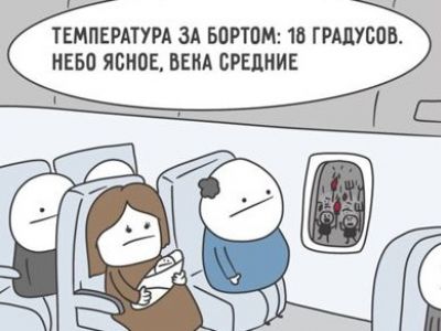 Рейс Тель-Авив - Махачкала: "Небо ясное, века - средние". Карикатура: The Insider