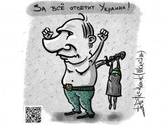 Путин и ИГИЛ (ИГ): "За все ответит Украина!" Карикатура А.Петренко: t.me/PetrenkoAndryi