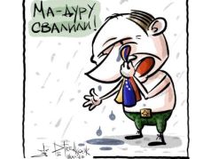 "Мадуру свалили!" Карикатура А.Петренко: t.me/PetrenkoAndryi "Мадуру свалили!" Карикатура А.Петренко: t.me/PetrenkoAndryi